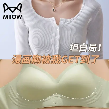 猫人漫画外扩型胸内衣女小胸聚拢显大加厚无痕无钢圈平胸专用文胸图片