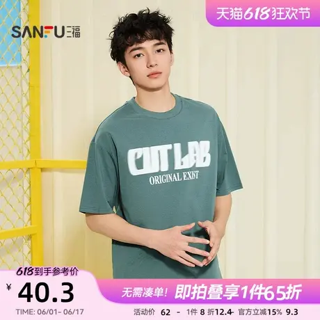 三福2025夏季男士虚印字母短T恤 休闲个性微落上衣男496443商品大图