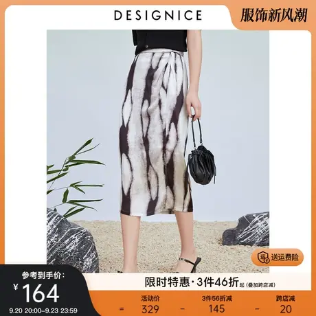 迪赛尼斯雪纺包臀裙子2023夏季新款国风新中式扎染优雅薄款半身裙图片