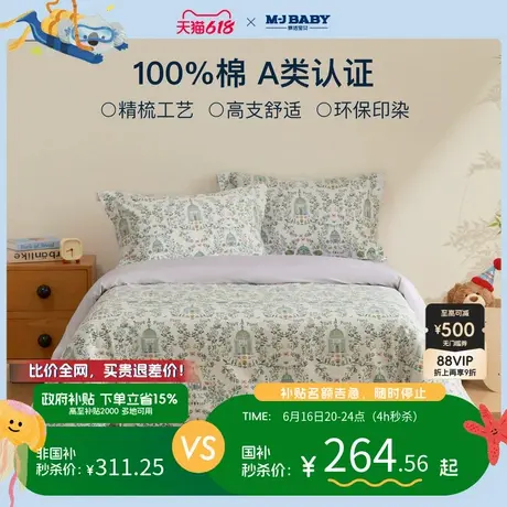 梦洁宝贝25新品A类纯棉全棉儿童套件印花床上用品学生三四件套商品大图