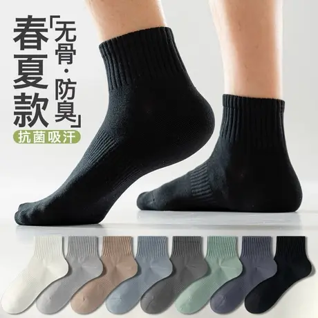 袜子男夏季薄款短袜纯棉吸汗防臭抗菌短筒透气无骨运动男士大码袜商品大图