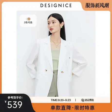 商城同款迪赛尼斯小西服2023夏装新款高级感薄款白色西装外套女图片