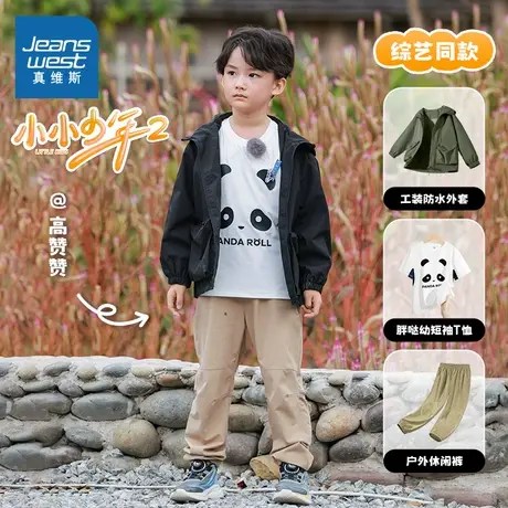 JU真维斯童装小小少年2025夏季新款男童速干冲孔长裤束脚裤长裤商品大图