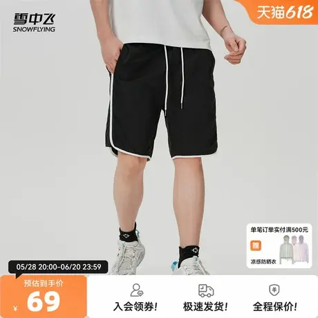 雪中飞2025夏新款男士时尚五分裤运动休闲风短裤户外撞色高级图片