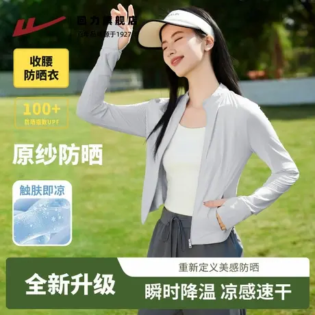 回力冰丝透气防晒衣女款UPF100+2025新款夏季防紫外线防晒外套Z6图片