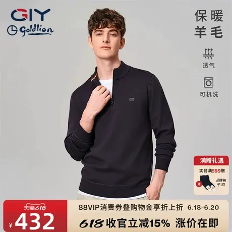 金利来GY休闲立领半高拉链毛衫2024秋冬新款时尚潮流针织衫图片