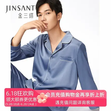 金三塔重磅真丝睡衣男春夏两件套100%桑蚕丝时尚宽松家居服套装商品大图