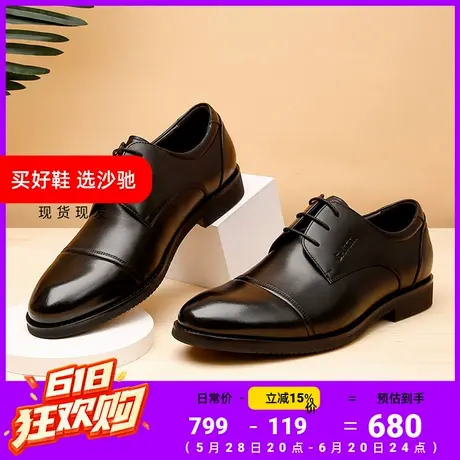 沙驰男鞋商务正装德比鞋男士皮鞋真皮软底新郎结婚鞋子软底百搭商品大图