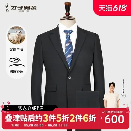才子羊毛商务西服套装男士2025秋季新款修身正装结婚黑色西装外套图片