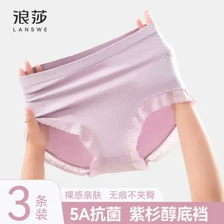 浪莎大码内裤女收腹收小肚子夏季薄款不夹屁屁不卡裆裸感三角裤头图片