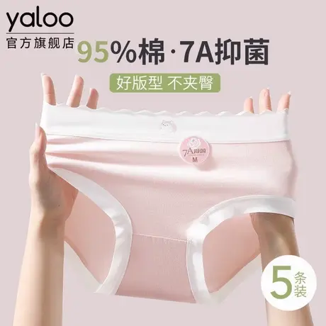 雅鹿纯棉女士内裤7a级抗菌全棉裆夏季薄款无痕透气三角裤2025新款商品大图