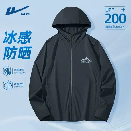回力防晒衣男生夏季薄款冰丝男士上衣防紫外线upf200＋防晒服男D图片