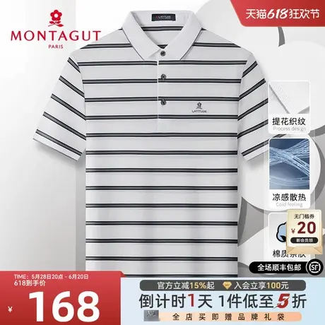 [冰爽棉吸汗透气]梦特娇夏季短袖polo衫男士凉感透气T恤长绒棉薄J商品大图