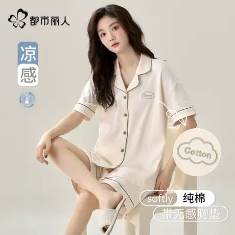 都市丽人纯棉睡衣女款带胸垫2025新款夏季短袖短裤套装夏天家居服图片