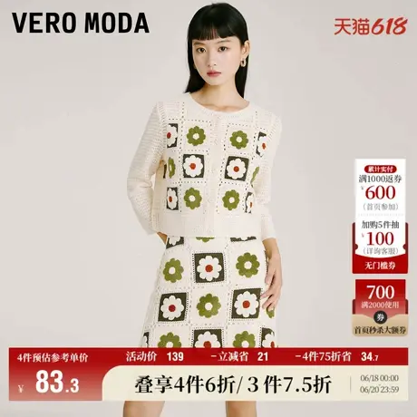 Vero Moda奥莱针织开衫女早秋新款甜美可爱复古钩花清新图案长袖商品大图