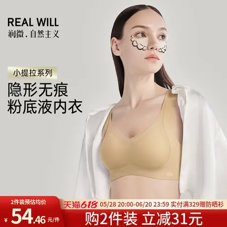 【反重力提拉】舒适无痕上托收副乳防下垂薄款内衣女无钢圈文胸罩商品大图