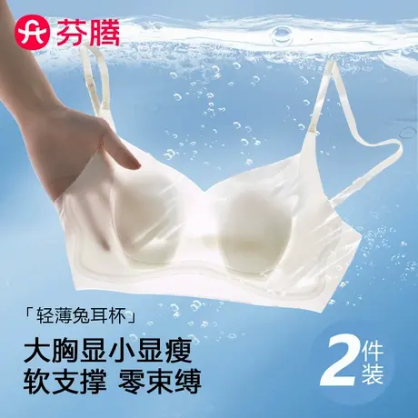 芬腾无痕冰丝内衣女士大胸显小夏季超薄款性感美背2025新款文胸罩商品大图