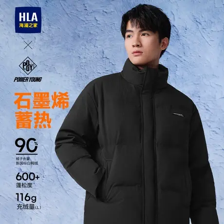 【石墨烯】HLA/海澜之家POWER YOUNG立领羽绒服24秋冬新厚外套男商品大图