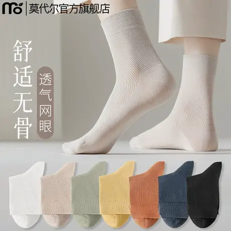 莫代尔袜子女夏季薄款中筒袜无骨月子袜夏天网眼透气吸汗棉袜长袜商品大图