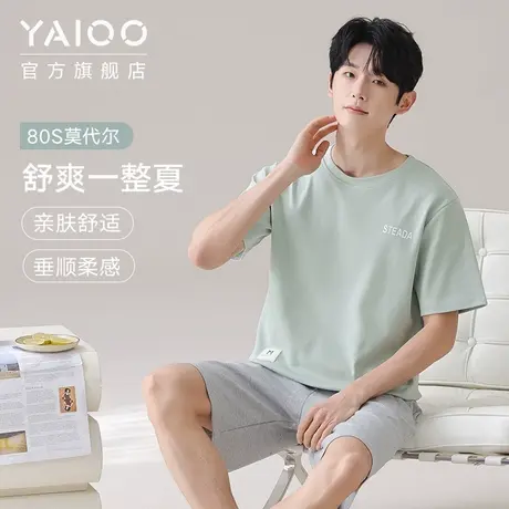 雅鹿男士凉感莫代尔睡衣套头款2025夏季薄款可外穿透气短袖家居服商品大图