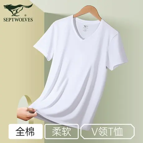 七匹狼V领短袖男士纯棉t恤夏季鸡心领半袖全棉上衣背心打底汗衫男商品大图