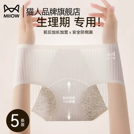 猫人生理期内裤女士纯棉抗菌裆2025新款大姨妈防漏安全裤三角短裤商品大图