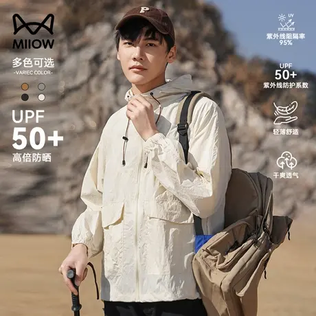 猫人山系冰丝防晒衣服外套男夏季机能轻薄UPF50+防紫外线2025新款商品大图