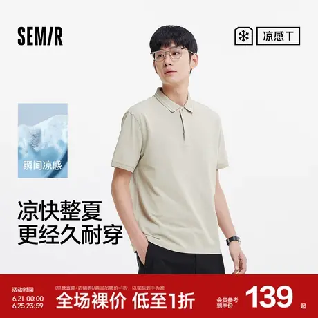 [商场同款]森马POLO衫男含桑蚕丝t恤质感2025夏新款上衣商务通勤图片