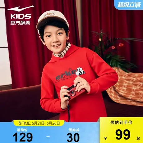 鸿星尔克童装儿童连帽卫衣2025年春季款男童休闲加绒保暖运动上衣商品大图
