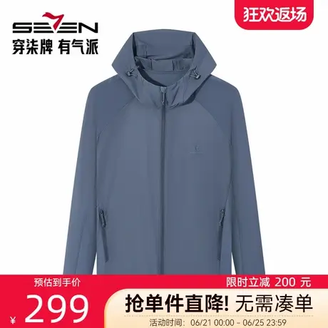 【户外防晒衣】柒牌休闲服2025夏季新款柔软轻薄简约百搭连帽外套商品大图