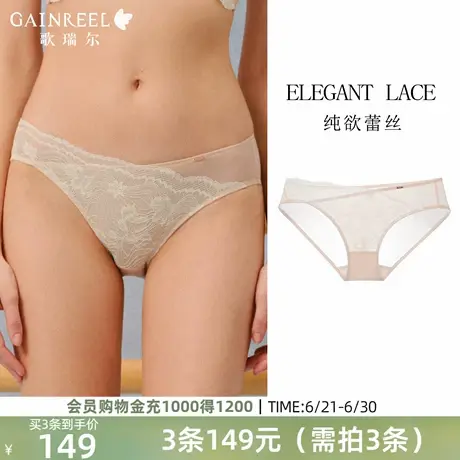 歌瑞尔性感蕾丝内裤女2025年夏季新款网纱中低腰轻薄透气三角裤商品大图