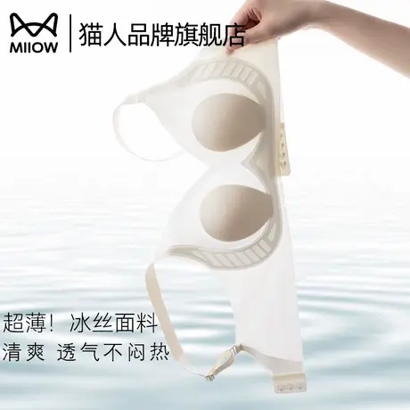 猫人夏季冰丝无痕内衣女薄款大胸显小胸文胸超薄兔耳朵胸罩不凸点商品大图