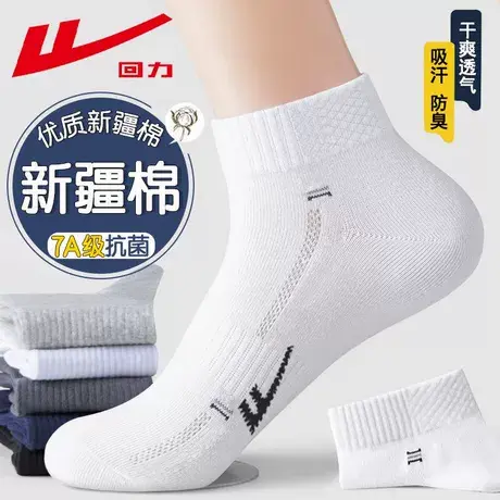 Warrior/回力纯色新疆棉袜子男士夏季薄款短袜抗菌防臭透气运动袜商品大图