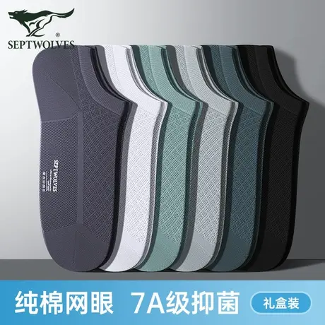袜子男船袜七匹狼夏季薄款隐形纯棉全棉防臭吸汗抗菌透气男士短袜商品大图