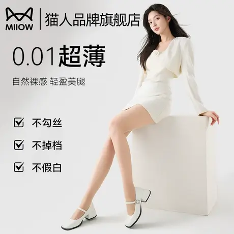 猫人丝袜女薄款防勾丝美肤袜夏季肉色光腿神器防晒自然裸感连裤袜图片