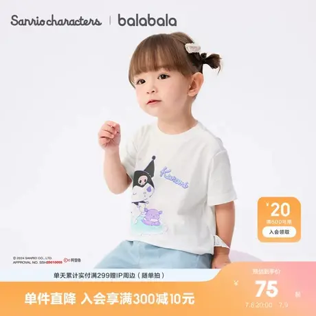 【三丽鸥IP商场同款】巴拉巴拉宝宝短袖t恤女童2025夏季新款上衣商品大图