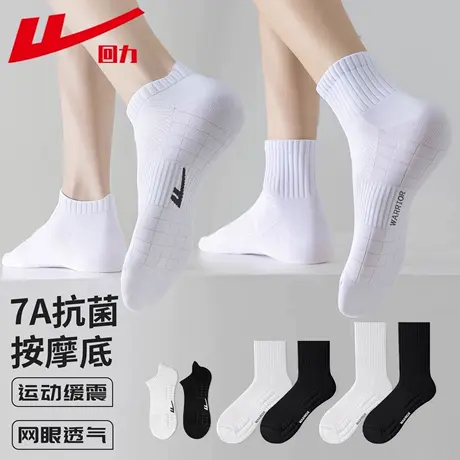 回力袜子男款夏季中筒袜短袜吸汗防臭纯色精梳棉白色运动长筒袜图片