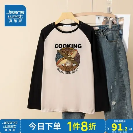 LW真维斯2023年秋季新款女装圆领长袖T恤插肩袖舒适休闲通勤好搭商品大图