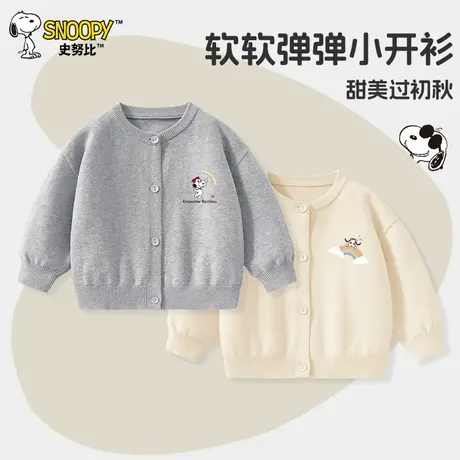 史努比童装儿童毛衣女童针织衫春秋款2025新款婴幼儿宝宝秋装上衣图片