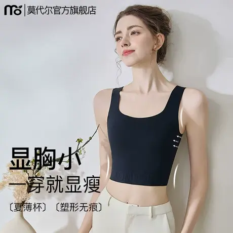 纸片内衣女胸大显小束胸收副乳防下垂夏薄款无痕运动背心式文胸罩图片