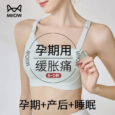 猫人哺乳内衣女夏季超薄聚拢防下垂孕期产后喂奶专用凉感孕妇文胸商品大图