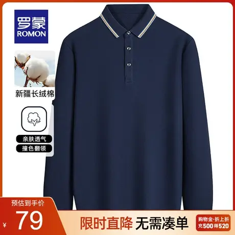 【断码清仓】罗蒙长袖T恤男春季新款中青年休闲翻领长绒棉POLO衫图片
