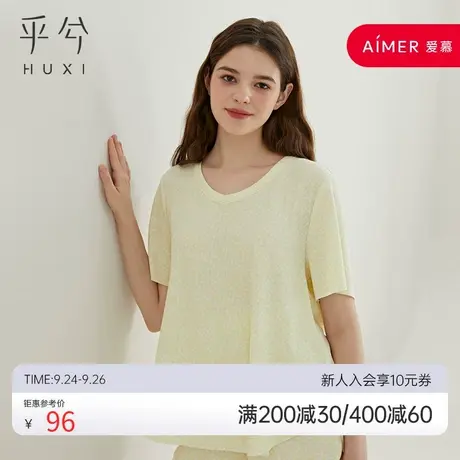 爱慕旗下乎兮华夫格睡衣套装女春秋套头短袖短裤分身家居服图片
