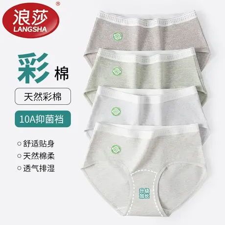 浪莎内裤女士纯棉全棉10A抗菌加长裆2025新款无痕中腰透气三角裤图片