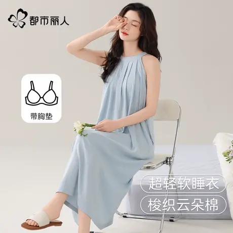 都市丽人女士睡裙带胸垫夏季云朵棉凉感睡衣可外穿吊带无袖连衣裙商品大图