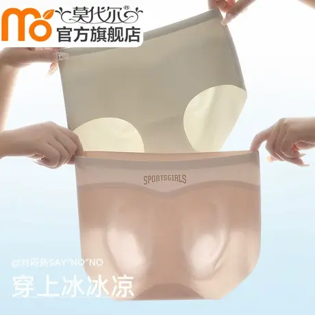 莫代尔无痕内裤女夏季薄款冰丝凉爽抗菌纯棉裆女生中腰透气三角裤商品大图