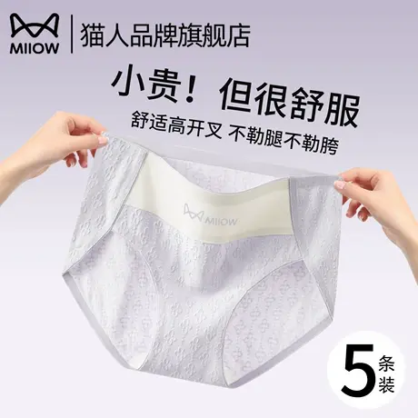 猫人内裤女士纯棉无痕夏季新款100A抑菌全棉加长裆透气中腰三角裤商品大图