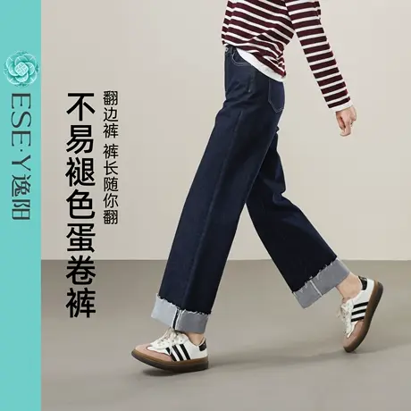 逸阳深蓝色不易掉色卷边直筒牛仔裤女2024春季宽松显瘦长裤子0830商品大图