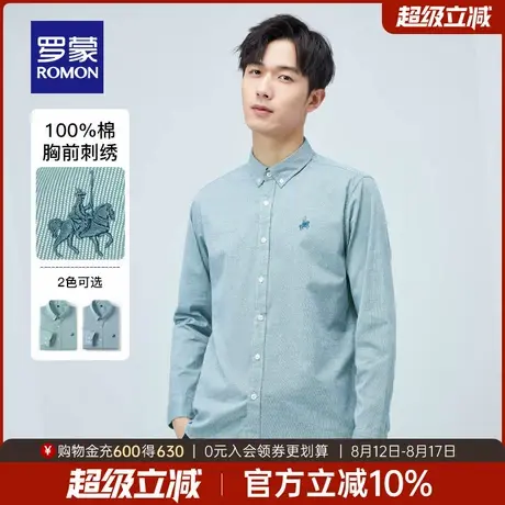罗蒙长袖衬衫男士2025秋季新款纯棉衬衣中青年时尚休闲细条纹工装商品大图