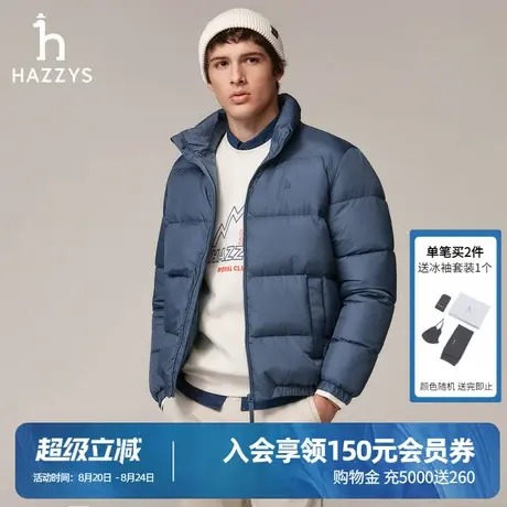 Hazzys哈吉斯秋冬季男士休闲保暖立领纯色面包羽绒服外套男上衣潮图片
